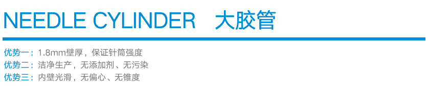 錫膏針筒