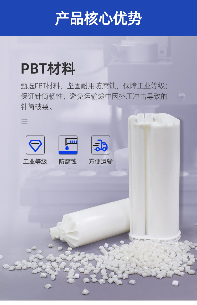 AB膠筒