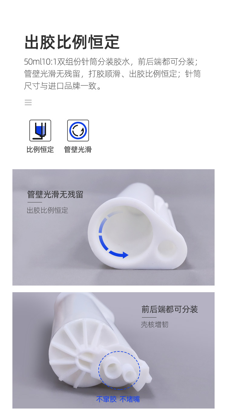 AB膠筒