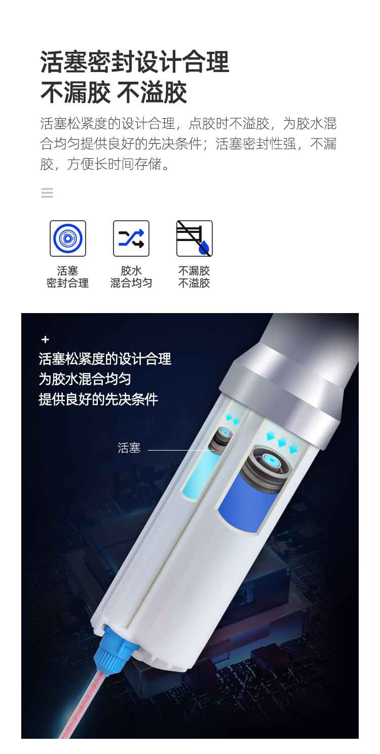 AB膠筒